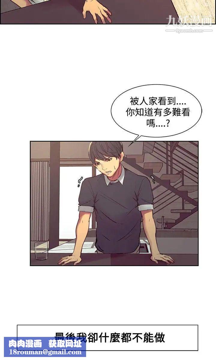 调教家政妇第32话-檯面下的家庭问题