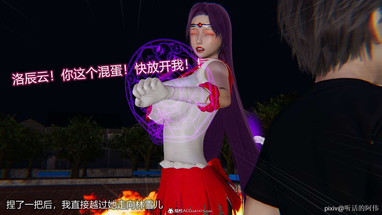 [3D]魔堕之欲第20话