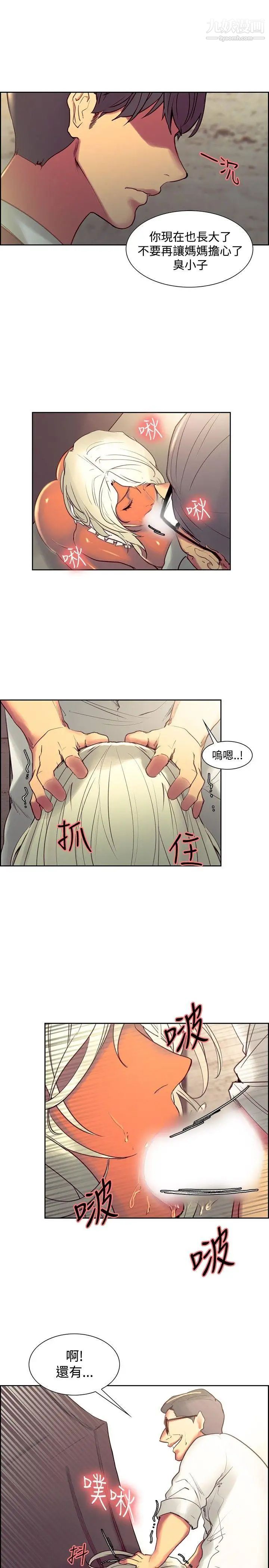 调教家政妇第32话-檯面下的家庭问题