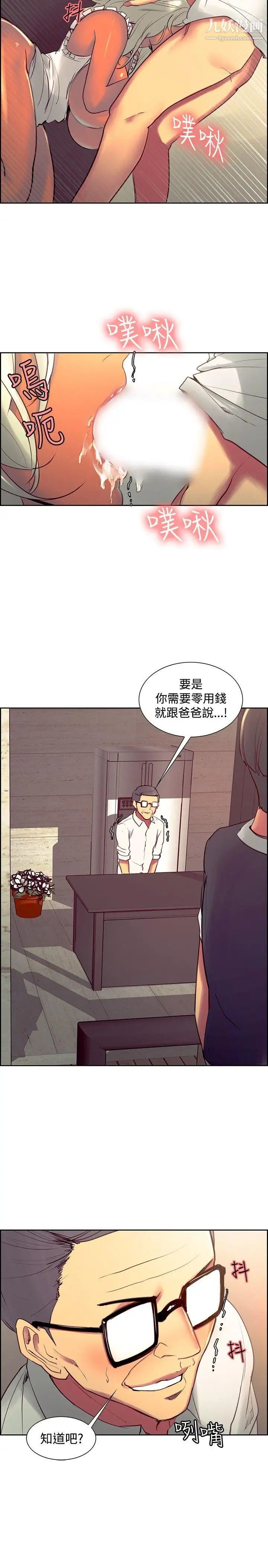 调教家政妇第32话-檯面下的家庭问题