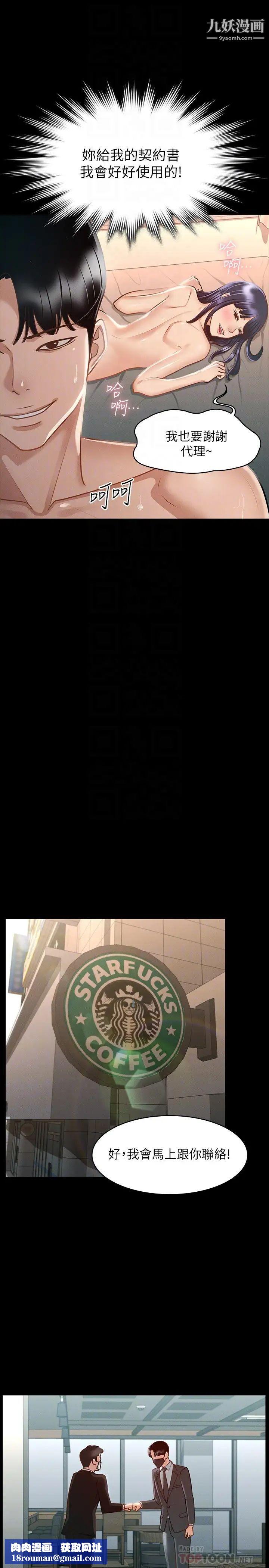 超級公務員第18話-千晴的大變身