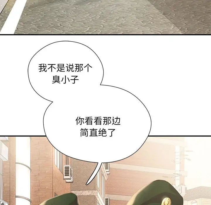 上流社会的女人第16话