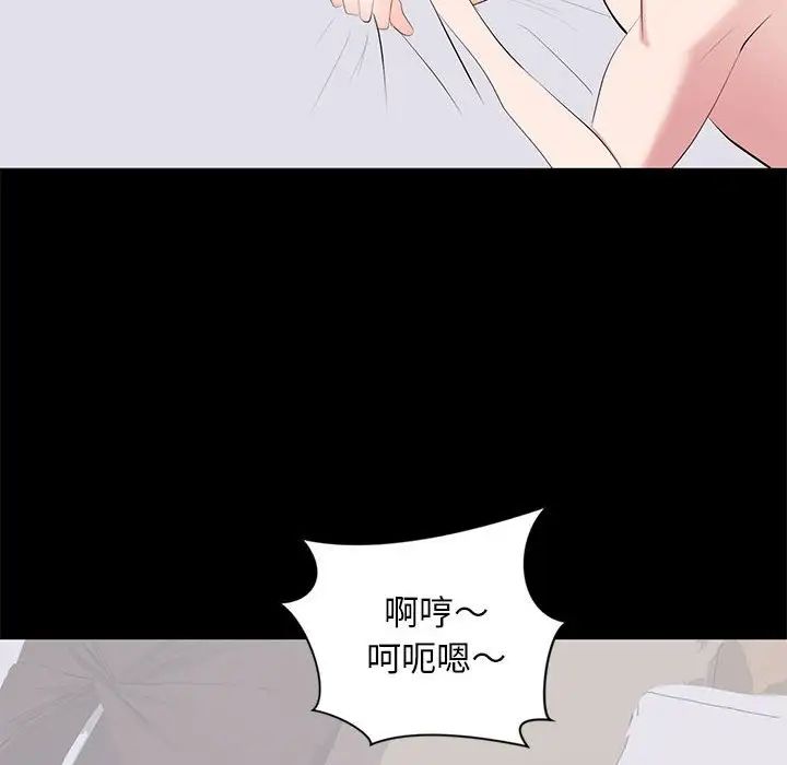 上流社会的女人第16话