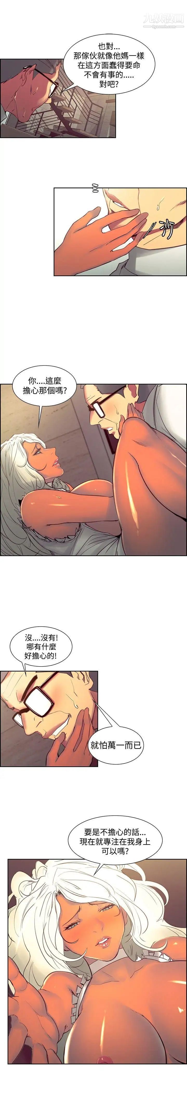 调教家政妇第33话-妳只是我的洩慾工具