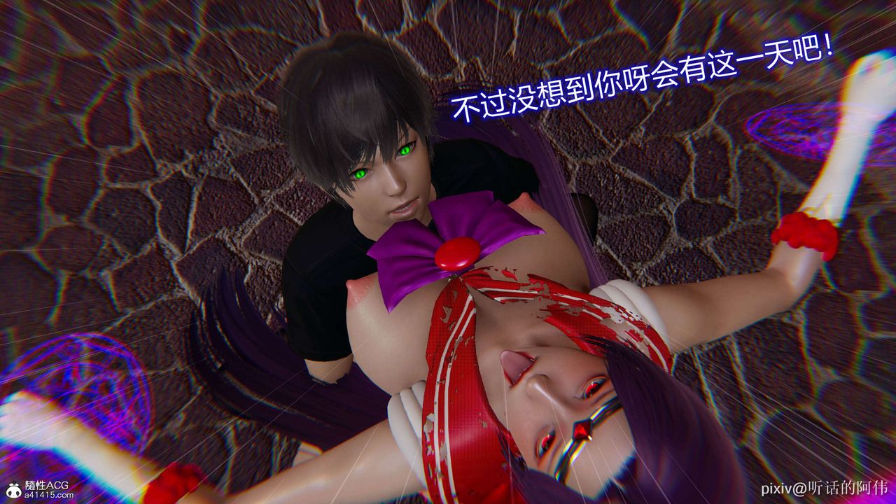 [3D]魔墮之欲第20話