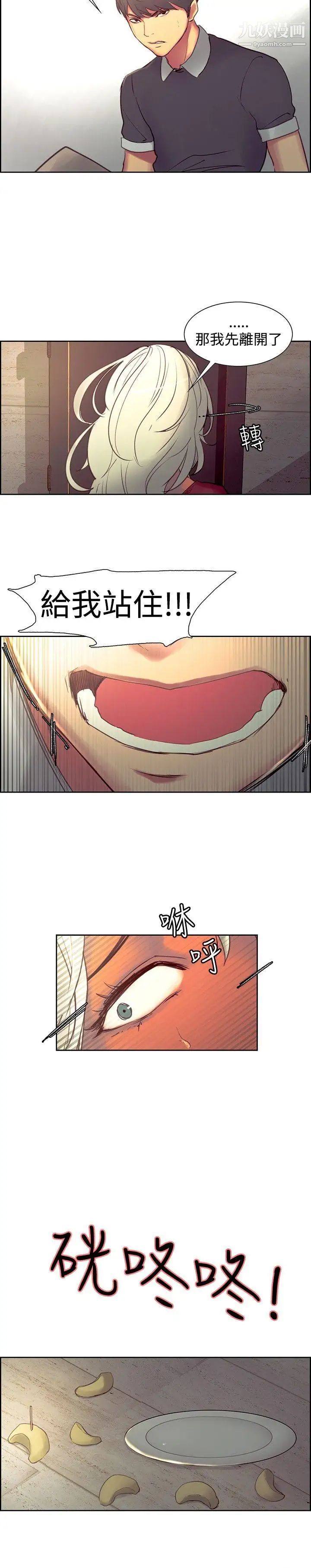 调教家政妇第33话-妳只是我的洩慾工具