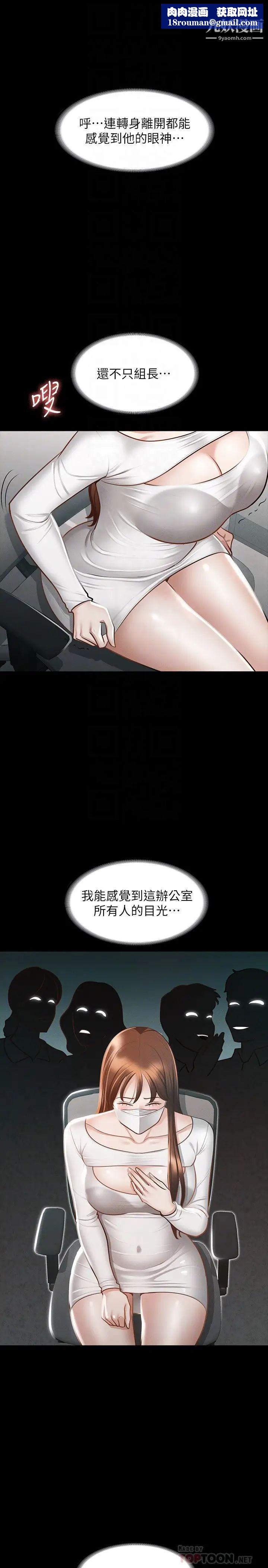 超级公务员第19话-僱佣契约的力量