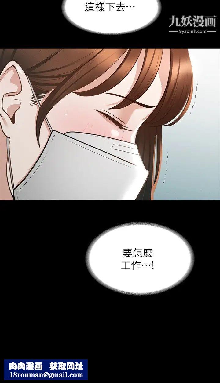 超级公务员第19话-僱佣契约的力量