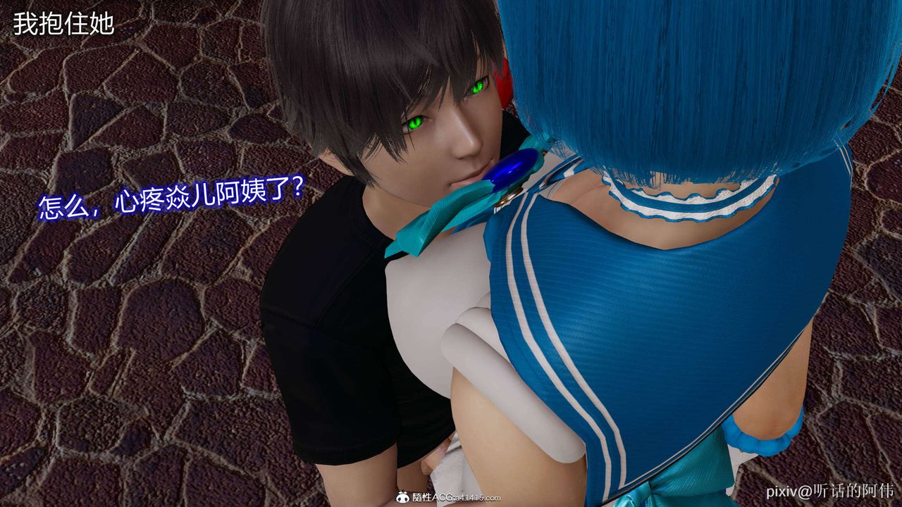 [3D]魔墮之欲第20話