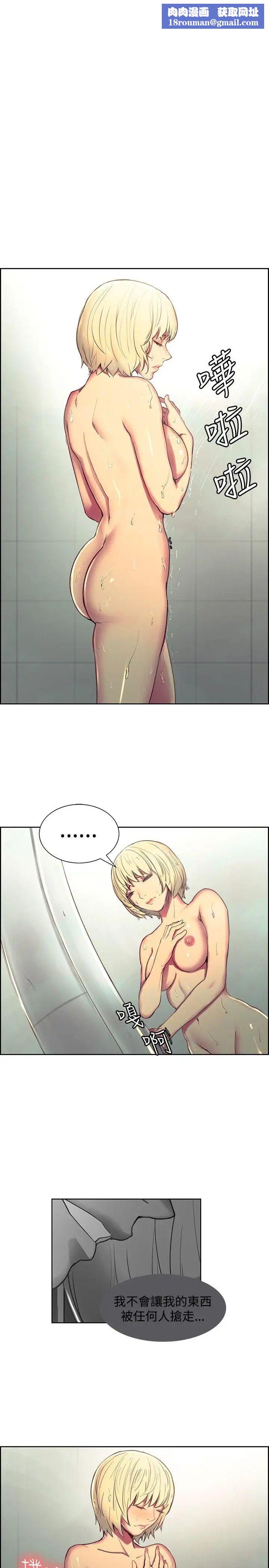 調教家政婦第34話-我是主人的所有物