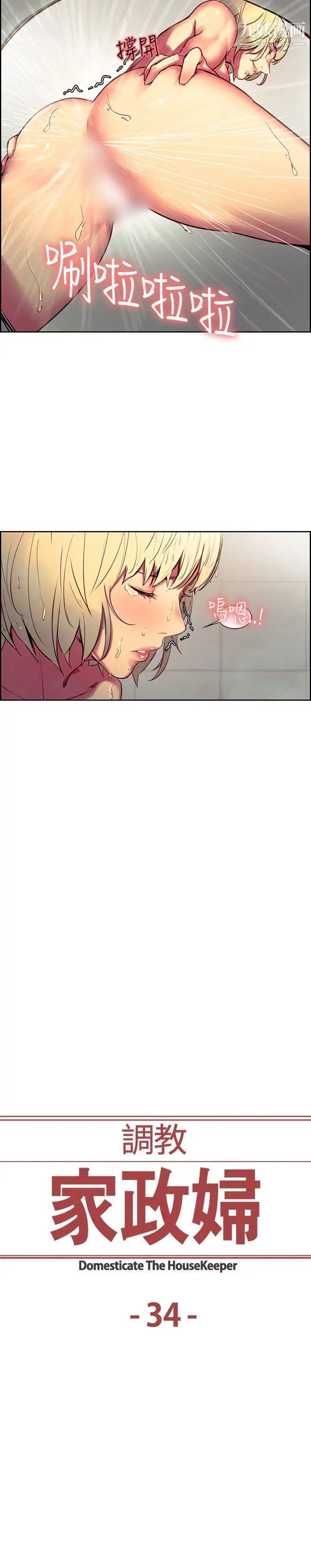 调教家政妇第34话-我是主人的所有物