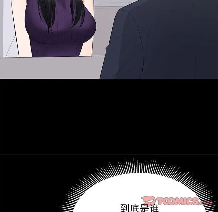 上流社會的女人第16話