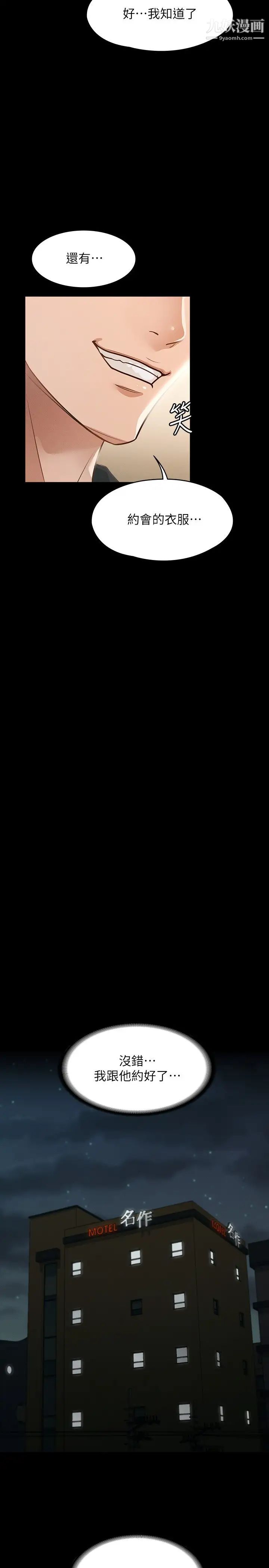 超級公務員第19話-僱傭契約的力量