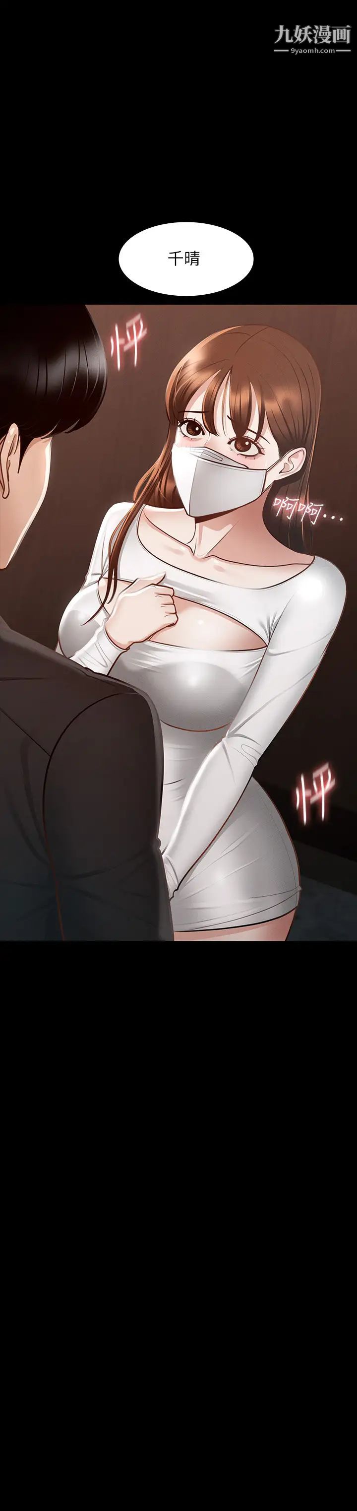 超級公務員第19話-僱傭契約的力量