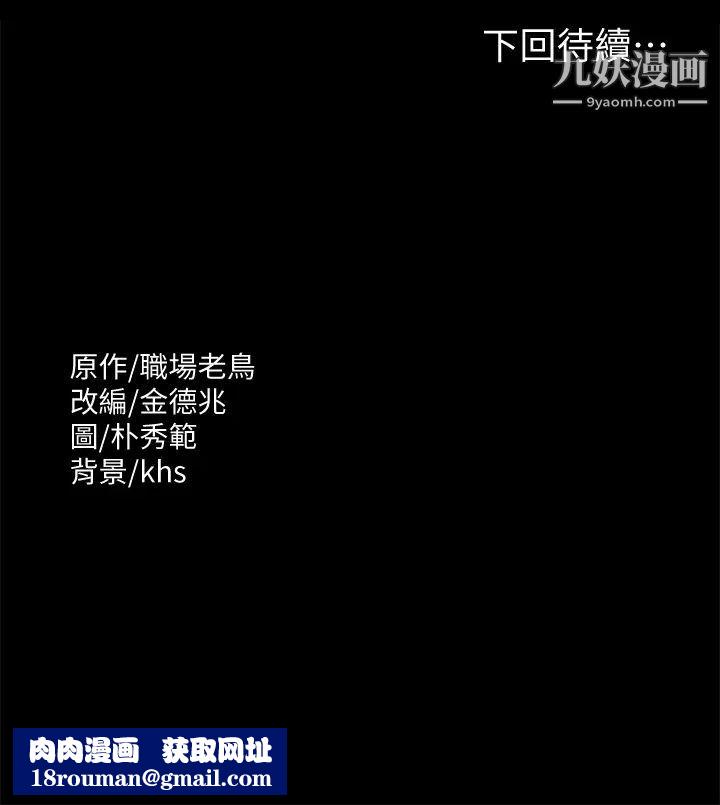 超级公务员第19话-僱佣契约的力量