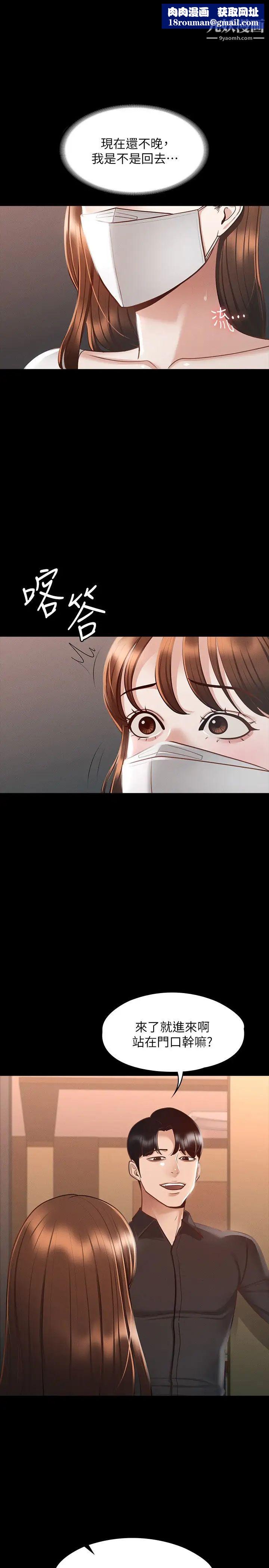 超級公務員第20話-我想要你的肉棒