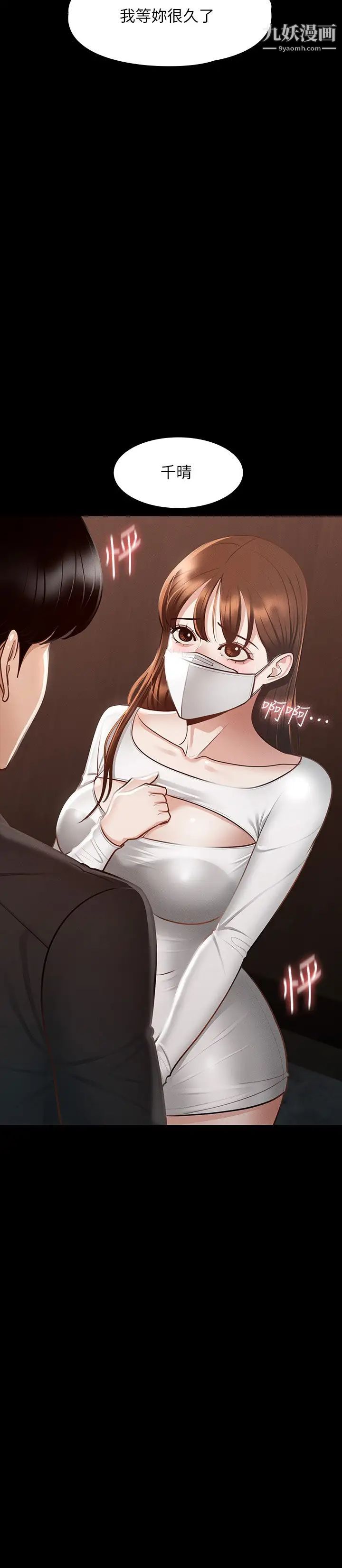 超級公務員第20話-我想要你的肉棒