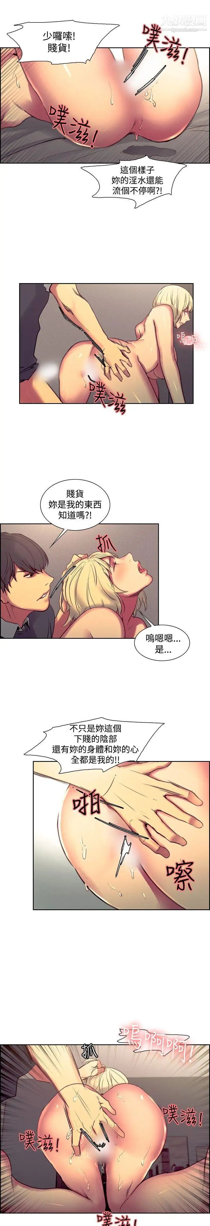 调教家政妇第34话-我是主人的所有物