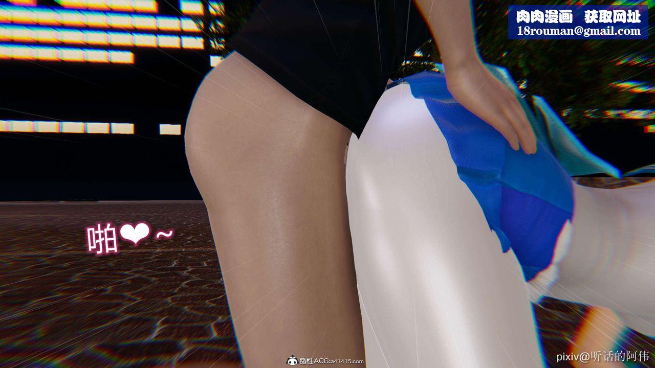 [3D]魔堕之欲第21话