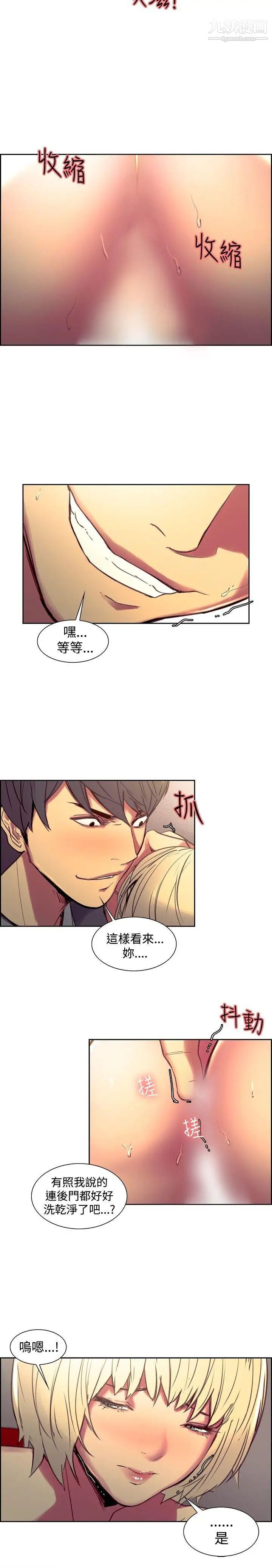 调教家政妇第34话-我是主人的所有物