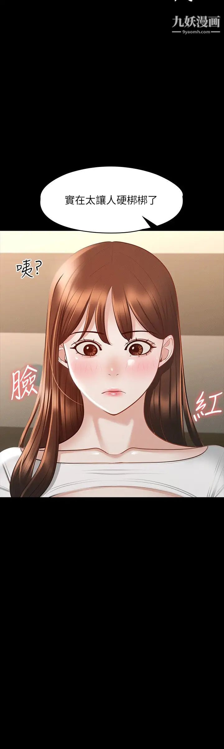 超级公务员第20话-我想要你的肉棒