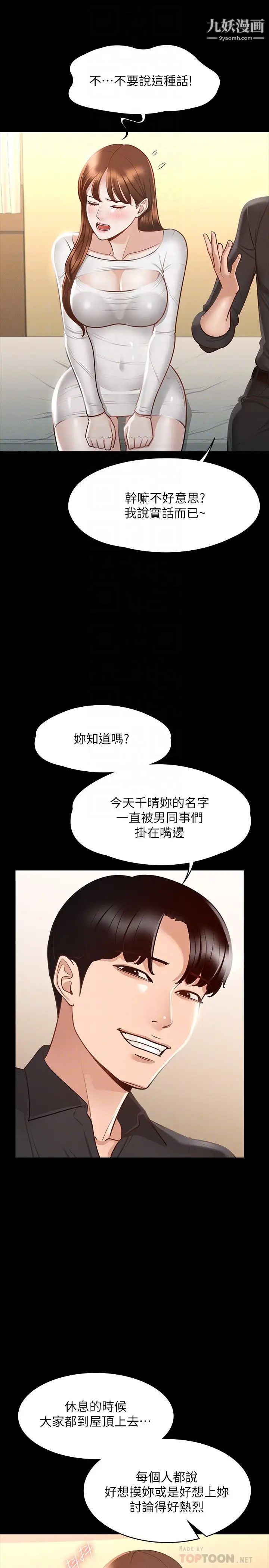 超级公务员第20话-我想要你的肉棒