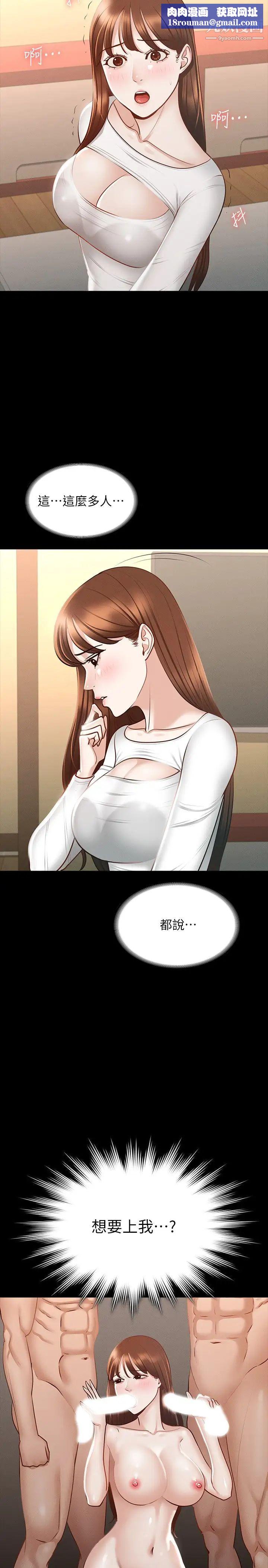 超级公务员第20话-我想要你的肉棒