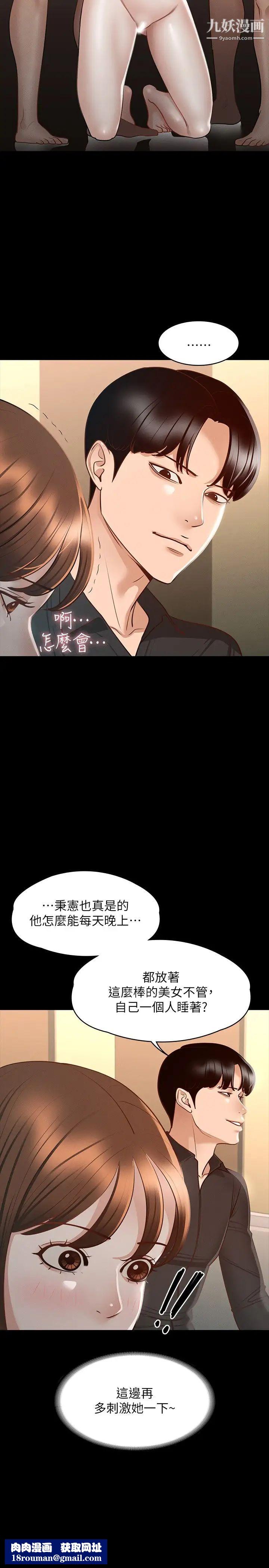 超级公务员第20话-我想要你的肉棒