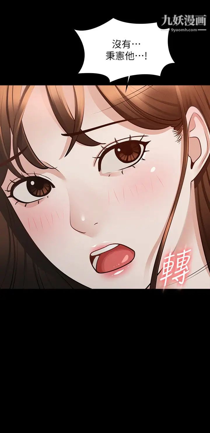 超級公務員第20話-我想要你的肉棒