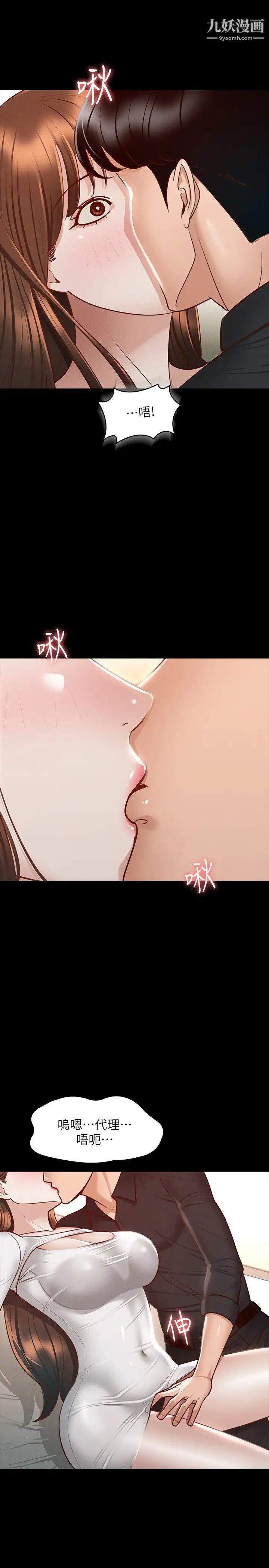 超级公务员第20话-我想要你的肉棒