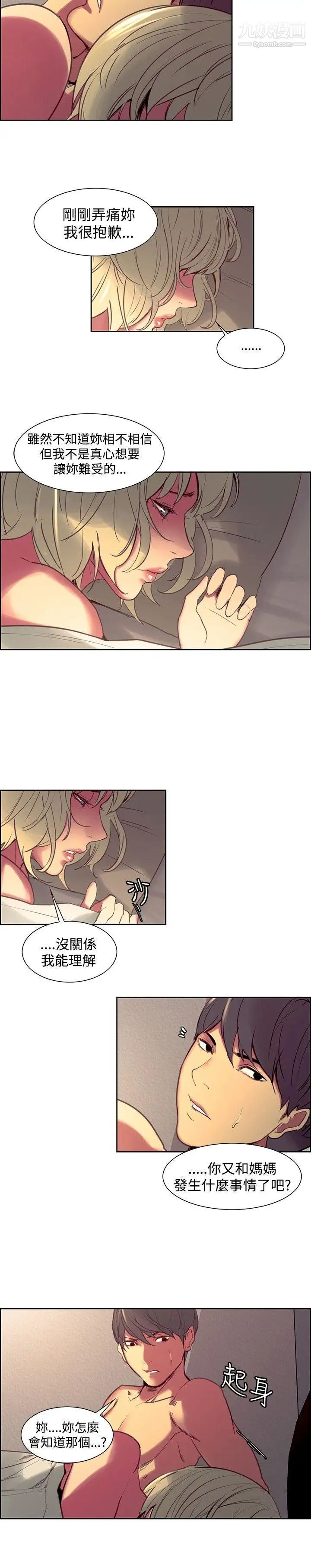 調教家政婦第35話-洗刷屈辱感