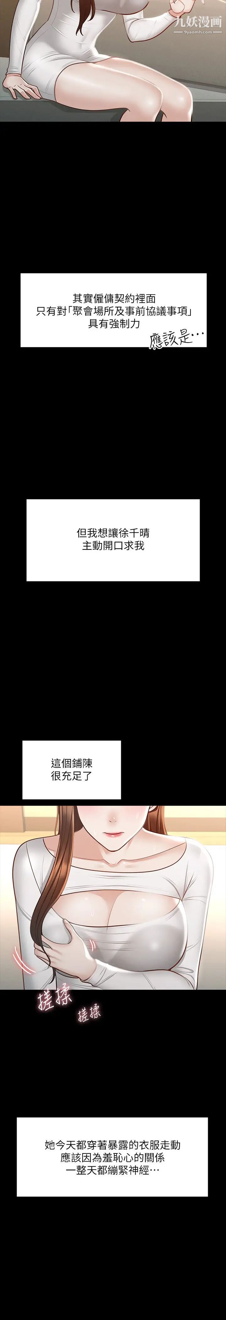 超級公務員第20話-我想要你的肉棒