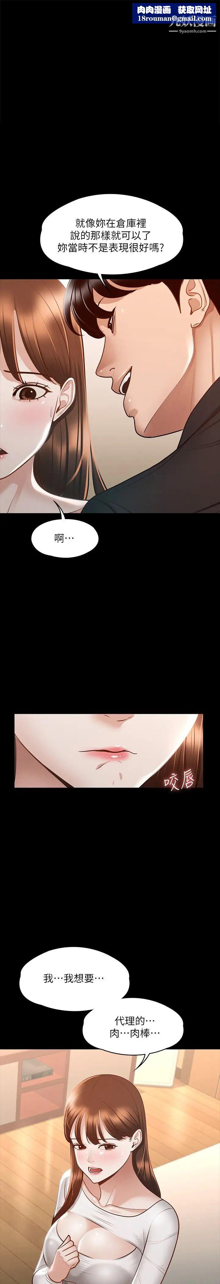 超级公务员第21话-徐千晴的梦幻乳夹