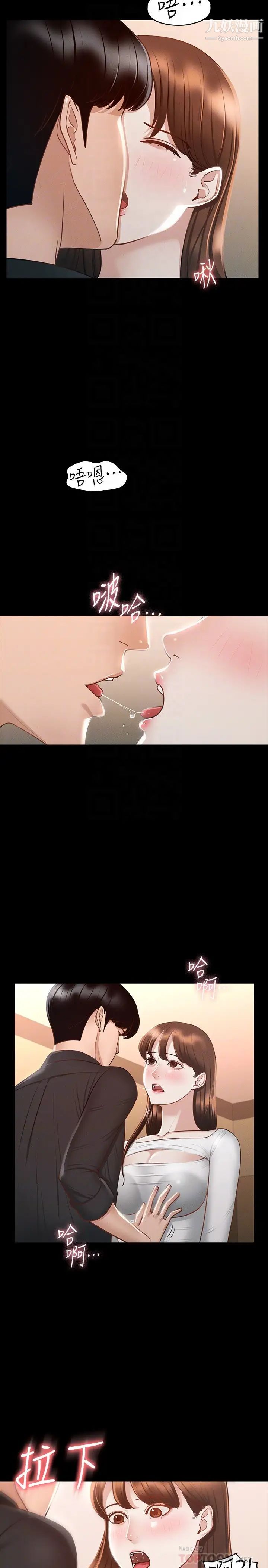 超级公务员第21话-徐千晴的梦幻乳夹