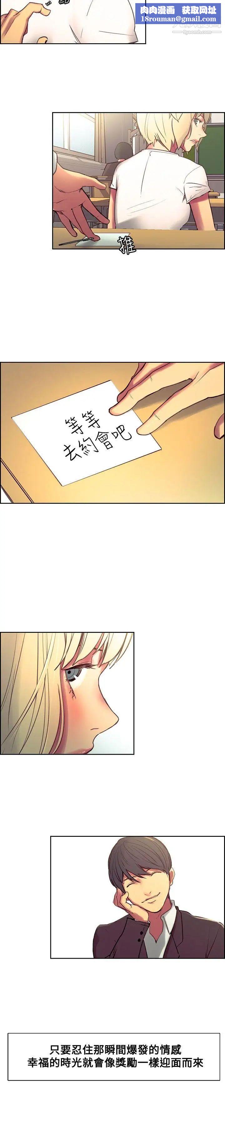 調教家政婦第36話-短暫的幸福時光