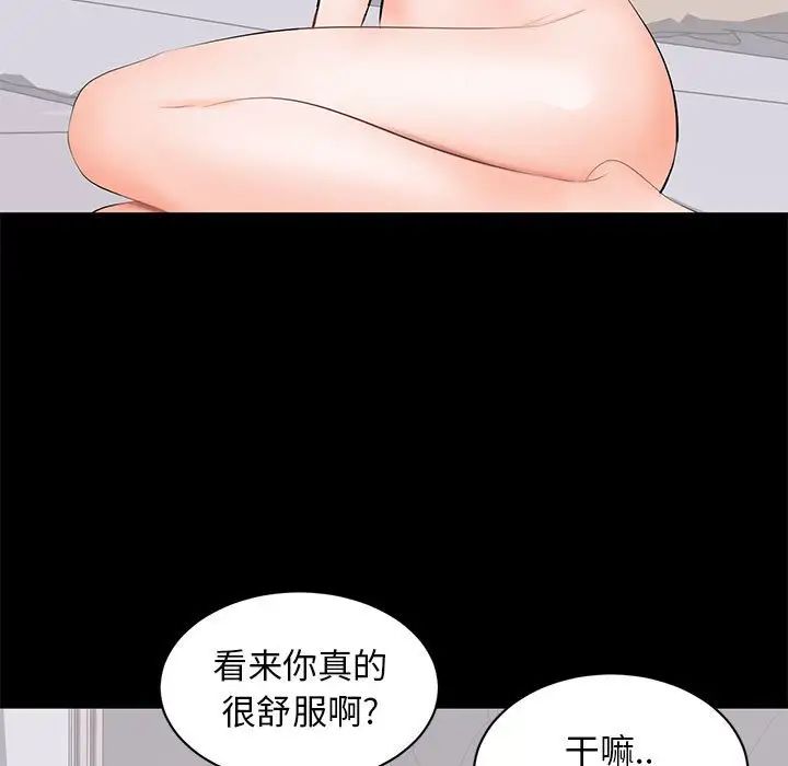 上流社会的女人第17话