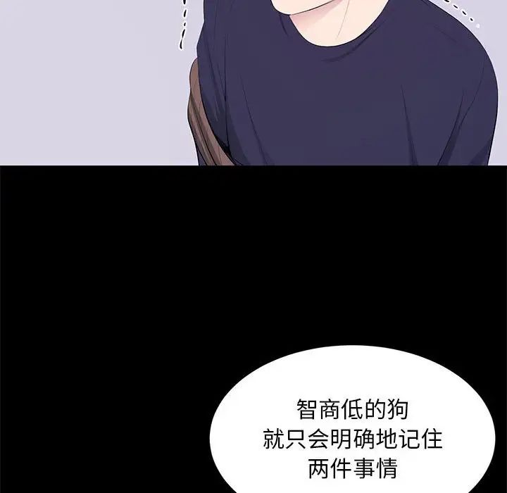 上流社会的女人第17话