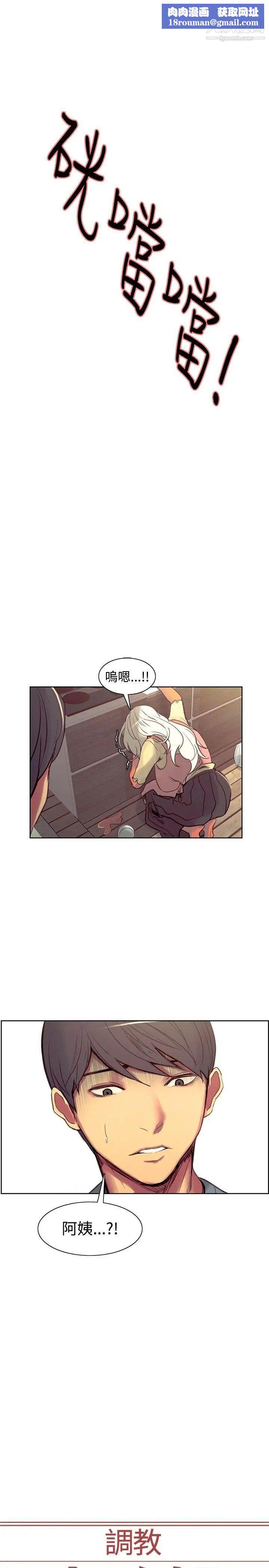 调教家政妇第37话-阵阵作呕的帮佣阿姨