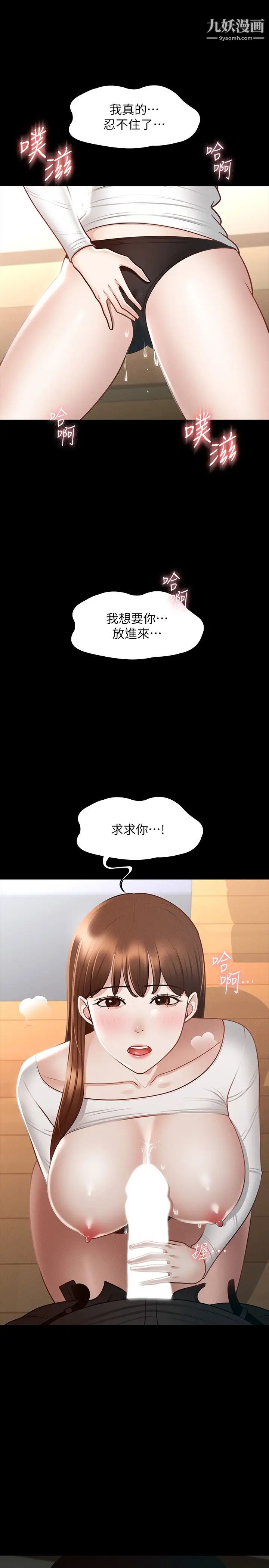 超级公务员第21话-徐千晴的梦幻乳夹