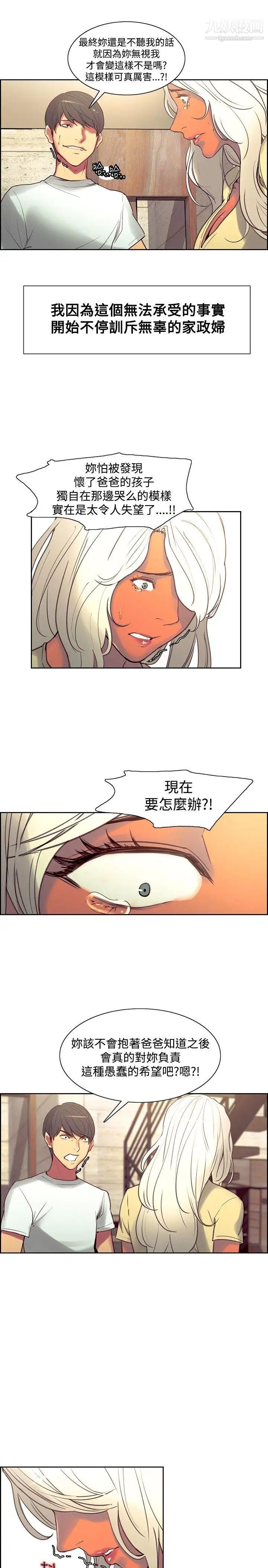 调教家政妇第37话-阵阵作呕的帮佣阿姨