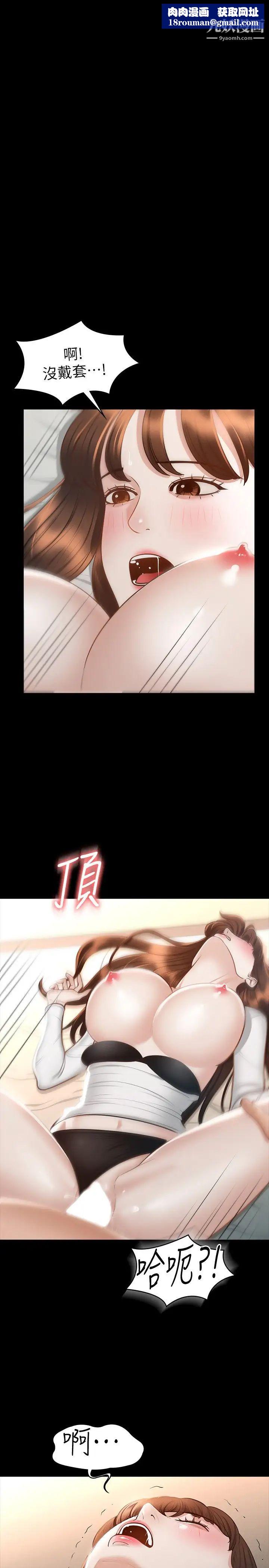 超级公务员第22话-无法一次满足的体内射精