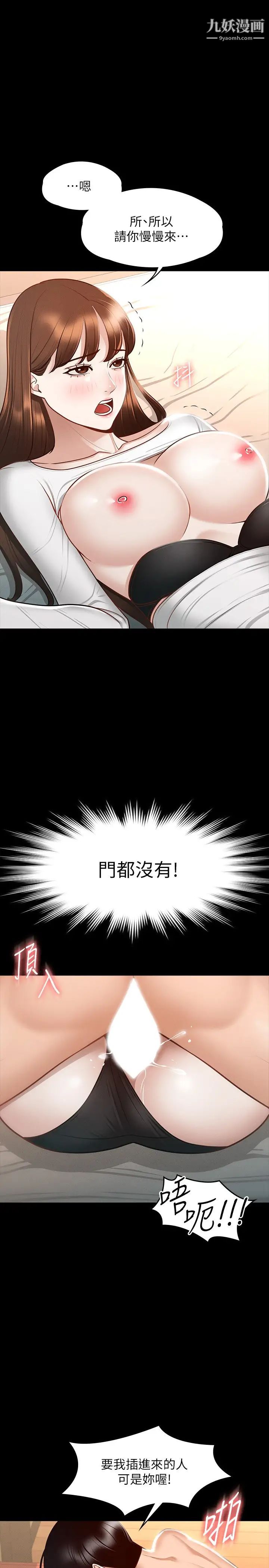 超級公務員第22話-無法一次滿足的體內射精