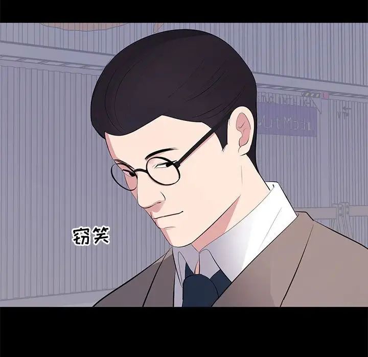 上流社会的女人第17话