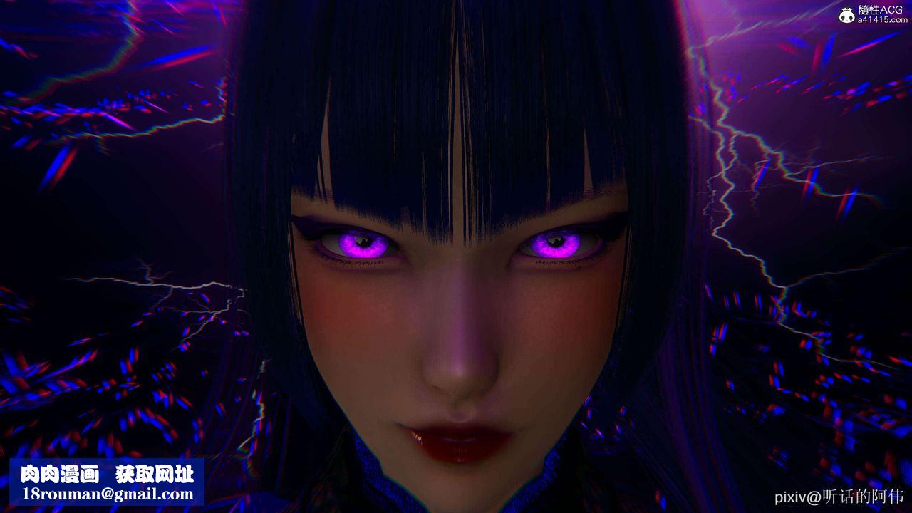 [3D]魔堕之欲第21话