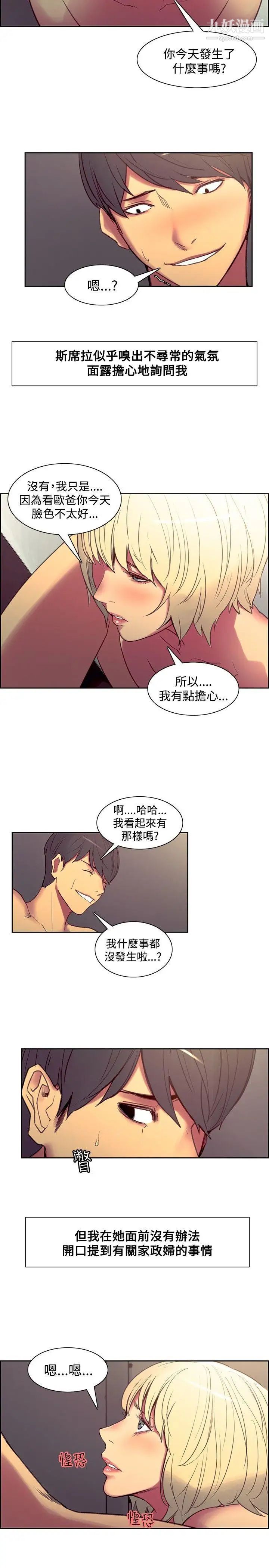 调教家政妇第38话-对未来不祥的预感