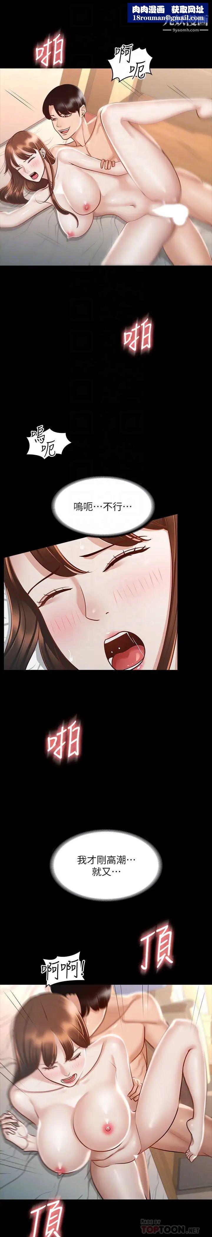 超级公务员第22话-无法一次满足的体内射精