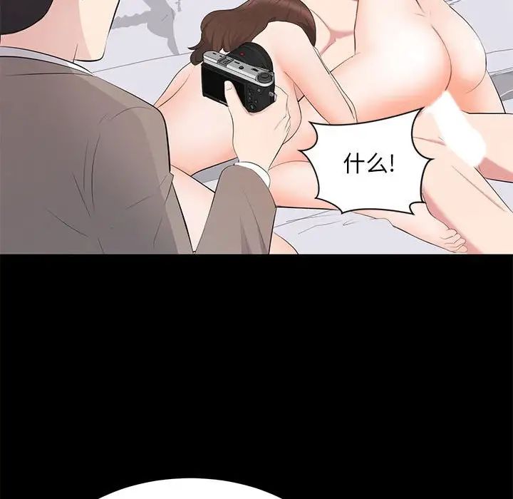 上流社会的女人第17话