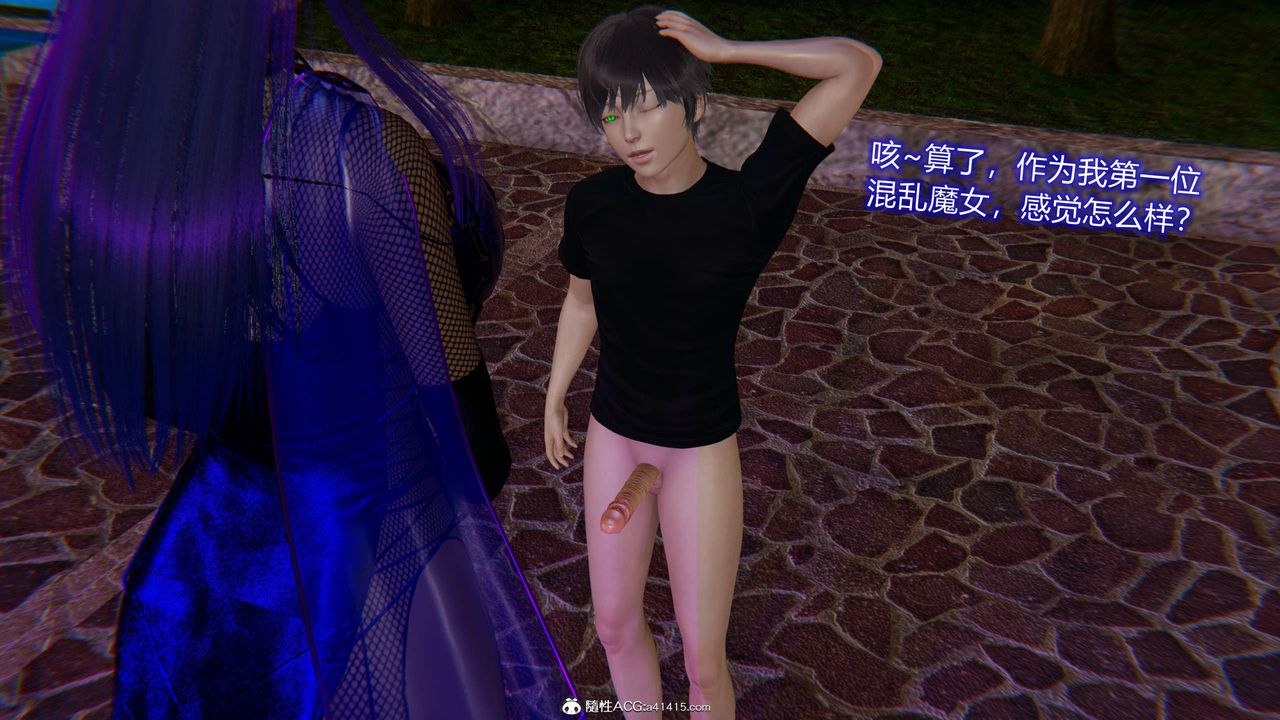 [3D]魔堕之欲第22话