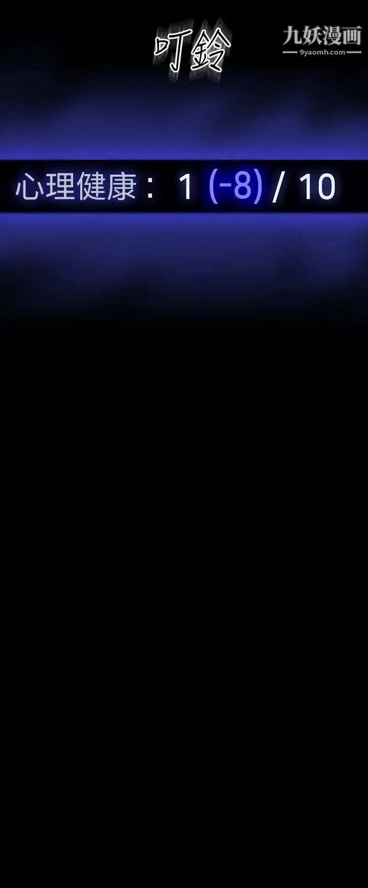 超级公务员第22话-无法一次满足的体内射精