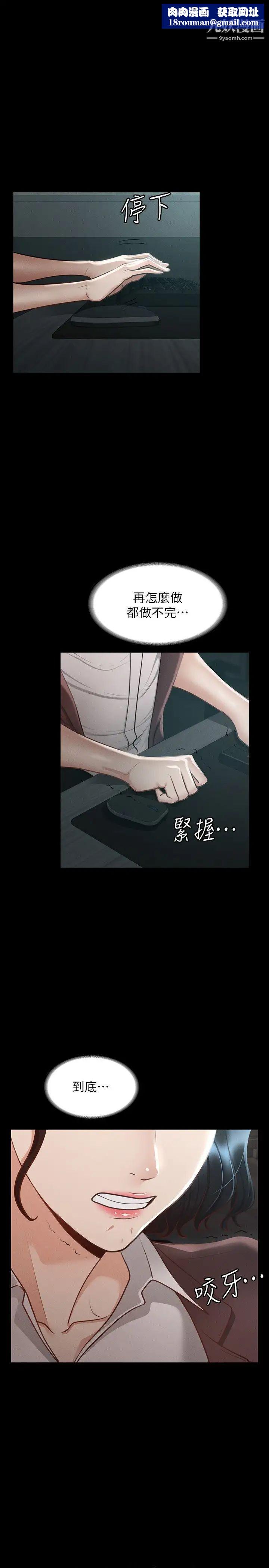 超级公务员第23话-穿战服一较高下